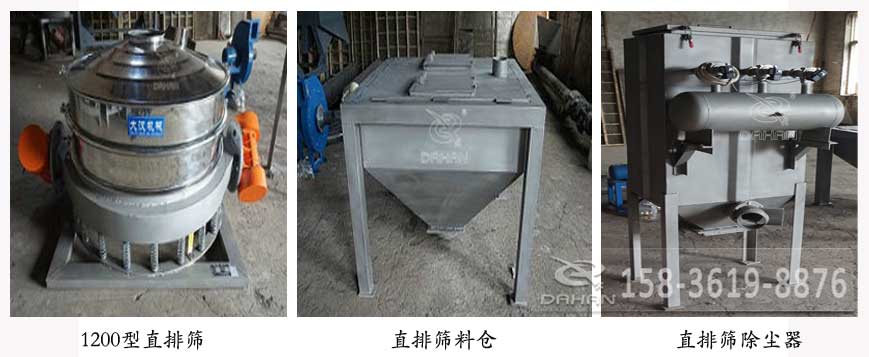 1200型直排篩，直排篩料倉，直排篩除塵器